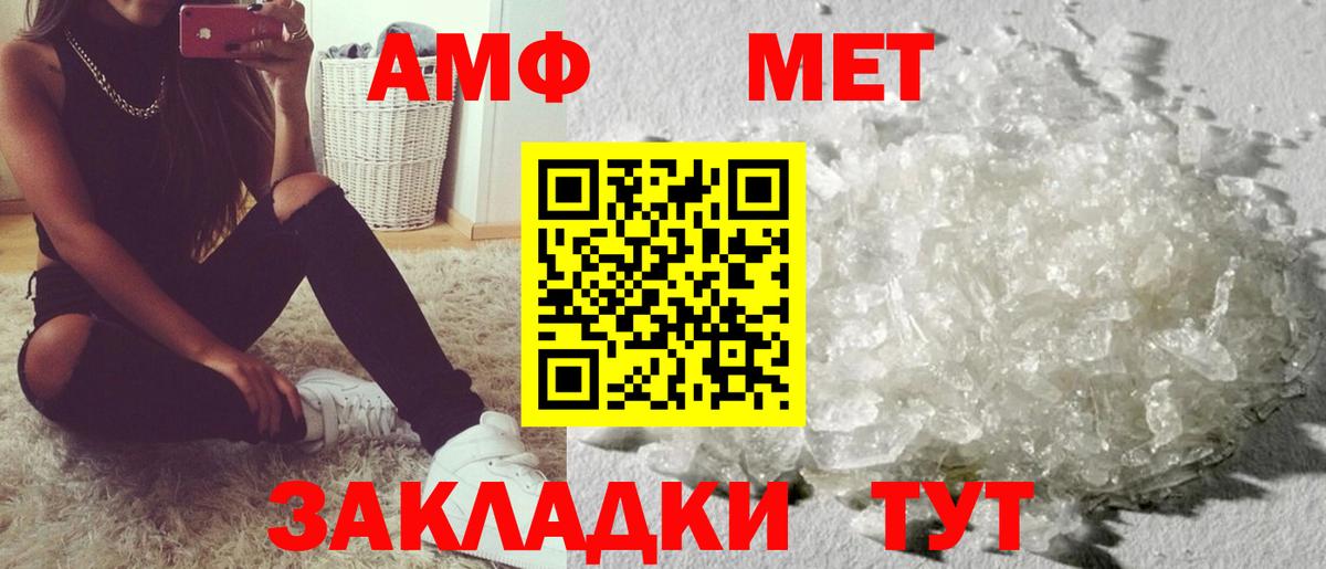 АМФ VHQ  Вход с VPN  Солнечногорск 