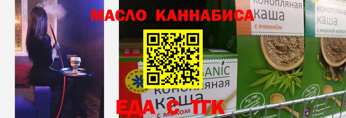 Cannafood марихуана Солнечногорск