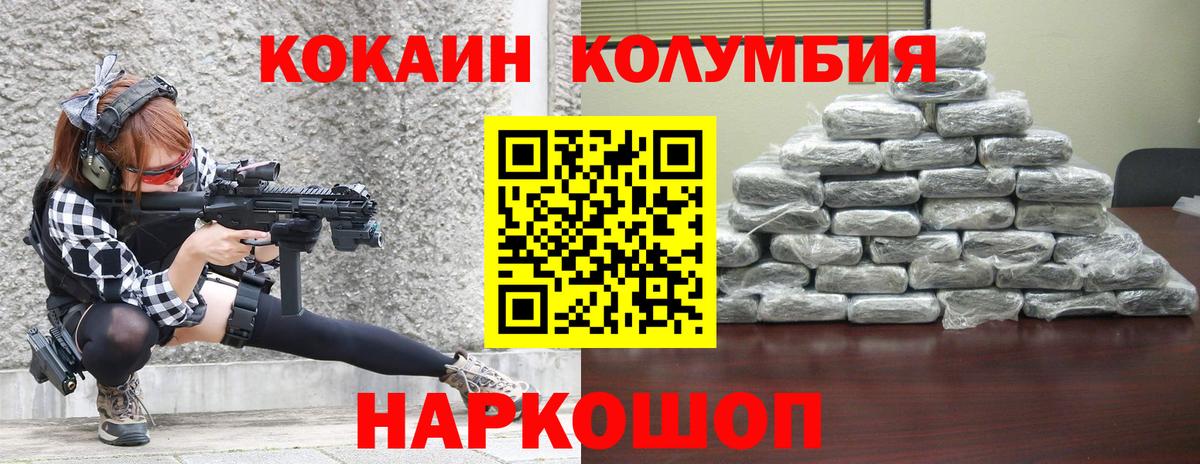 КОКАИН VHQ Солнечногорск