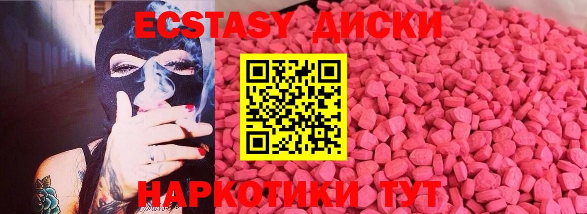 ЭКСТАЗИ 300 mg Солнечногорск