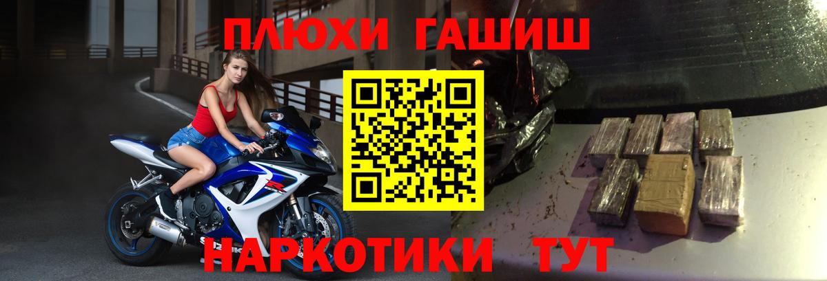 Солнечногорск  Гашиш  Вход с VPN  ГАШ хэш  ГАШ гашик 