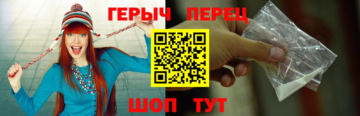 Героин  Вход с VPN  Солнечногорск  Героин герыч 