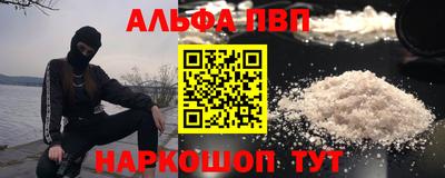 ALPHA PVP Будённовск