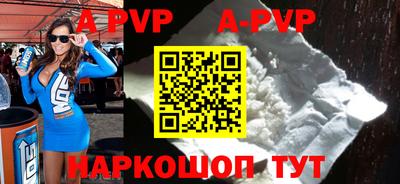 ALPHA PVP Будённовск