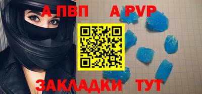ALPHA PVP Будённовск