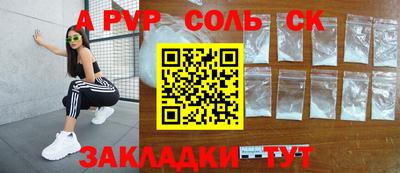 соль ск Бугуруслан