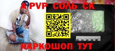 ALPHA PVP Будённовск