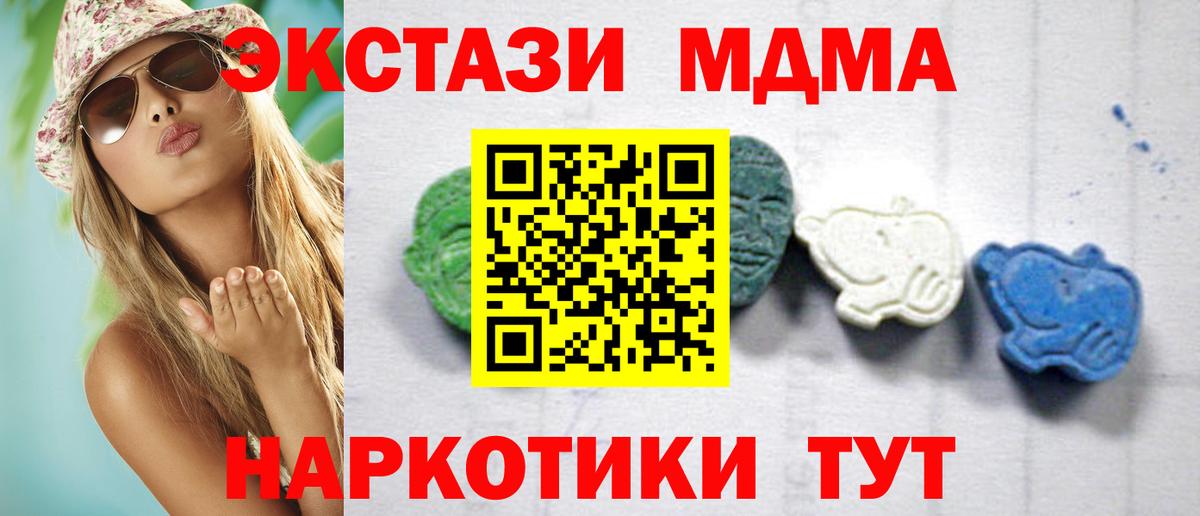 МДМА кристаллы  MDMA VHQ  Солнечногорск  Вход с VPN 