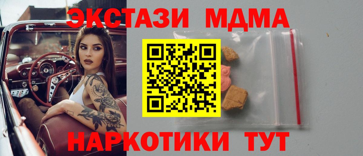 MDMA Molly Солнечногорск