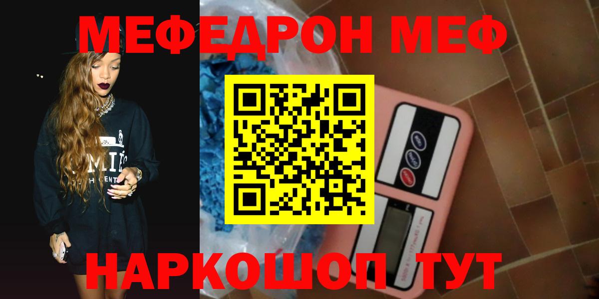 Меф мяу мяу мука Солнечногорск