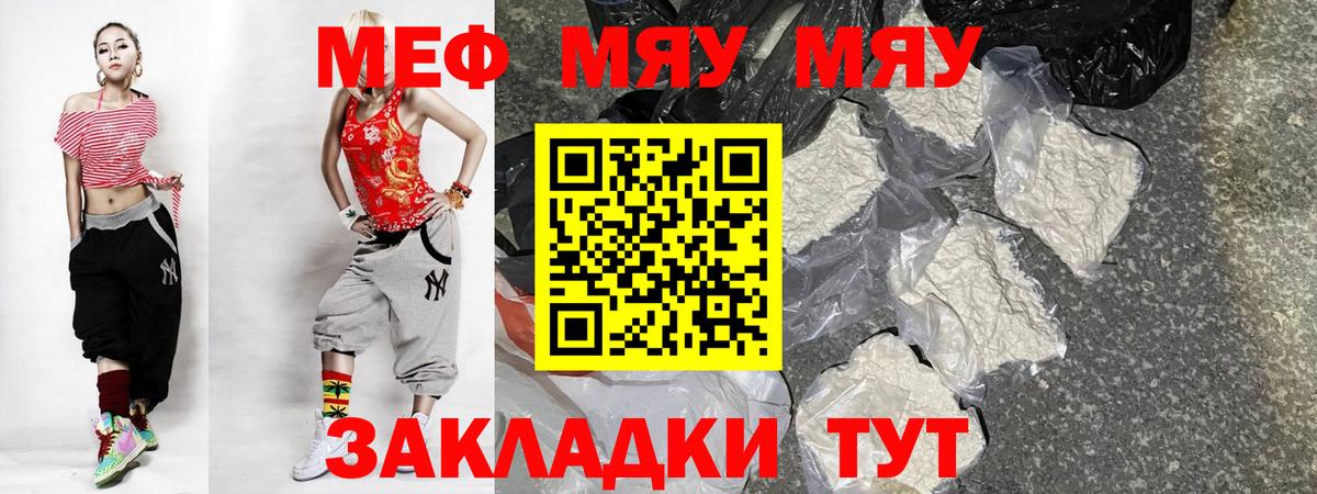 МЕФ мяу мяу  МЕФ  KRAKEN ссылка  Вход с VPN  Меф 4 MMC  Солнечногорск 