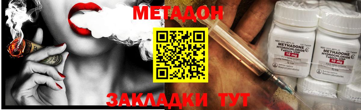 Солнечногорск  МЕТАДОН methadone  Вход с VPN  МЕТАДОН белоснежный 