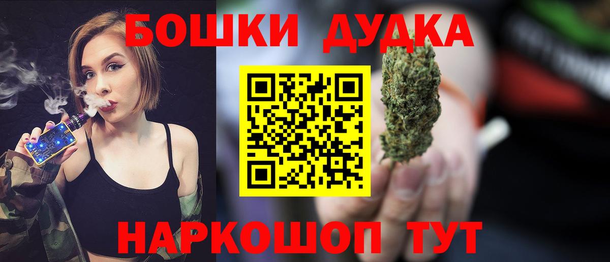 Бошки Шишки планчик Солнечногорск